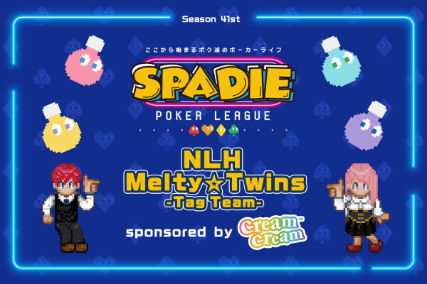 cream cream（クリームクリーム）がポーカーイベント「SPADIE」にスポンサーとして決定！