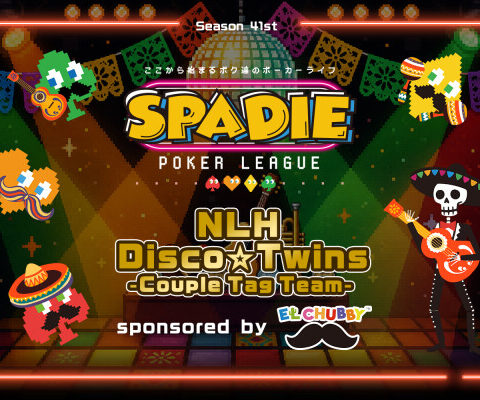 EL CHUBBY（エルチャビィ）がポーカーイベント「SPADIE」にスポンサーとして決定！