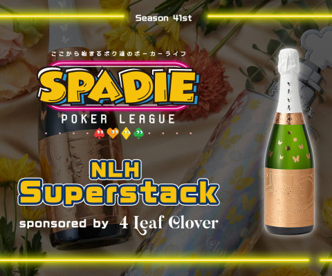 4 Leaf Clover（4リーフクローバー）がポーカーイベント「SPADIE」にスポンサーとして決定！