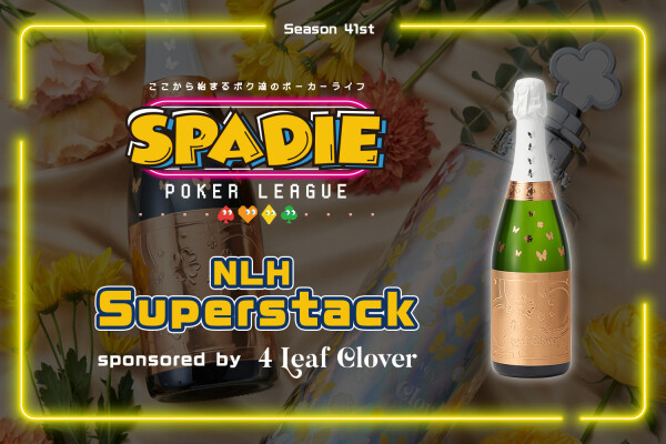 4 Leaf Clover（4リーフクローバー）がポーカーイベント「SPADIE」にスポンサーとして決定！