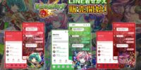 「モンスターストライク」LINE着せかえシリーズ第79弾！「ミライ」「ブレイク」「赤ずきんノンノ」がLINE着せかえで登場！