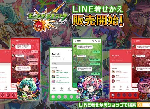 「モンスターストライク」LINE着せかえシリーズ第79弾！「ミライ」「ブレイク」「赤ずきんノンノ」がLINE着せかえで登場！