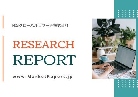 「自走式木材破砕機の世界市場」市場規模・動向・予測レポートを発行、年平均5.0%で成長する見込み