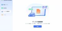 Windowsでフォルダサイズを表示する方法を解説|4DDiG Duplicate File Deleter新バージョン発表