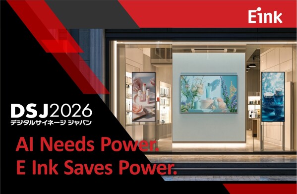 この度、E Inkはデジタルサイネージ ジャパン 2026に出展いたします。