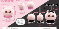 キュンとする可愛さで魅了する大人気キャラクター「うちゃ」が初のプライズ化 ファン待望のぬいぐるみマスコットが登場！