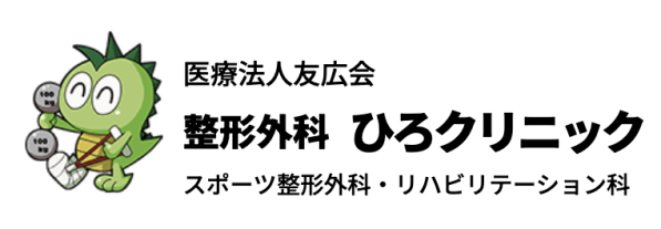 株式会社linkwinが整形外科ひろクリニックのマーケティング支援を開始