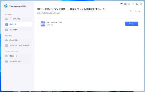 ドライブレコーダーの録画データは復元可能？データ復旧・復元方法を解説