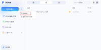 NotebookLMの使い方完全解説｜紙資料・画像をPDF化してAI活用する方法
