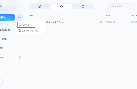 NotebookLMの使い方完全解説｜紙資料・画像をPDF化してAI活用する方法