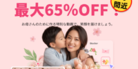 HitPaw Edimakor、母の日キャンペーン終了まであと4日｜最大65％OFF
