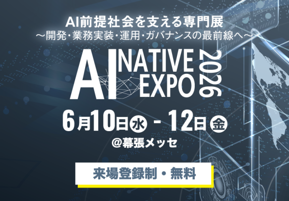 バイタリフィ、6月10日～12日開催「AI NATIVE EXPO 2026」に出展