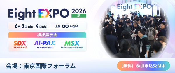 法人向け生成AIチャットサービス「ナレフルチャット」、「【AI-PAX 2026 夏】第3回 AIの実践的な活用展」出展のお知らせ
