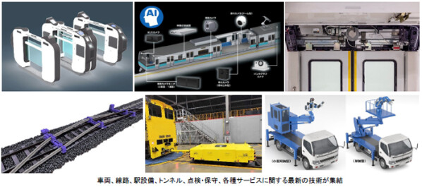 いよいよ明後日開幕！鉄道の未来をつくる最新技術がインテックス大阪に集結「ひと・もの・まちをつなぐ」をテーマとした鉄道ビジネス展示会…