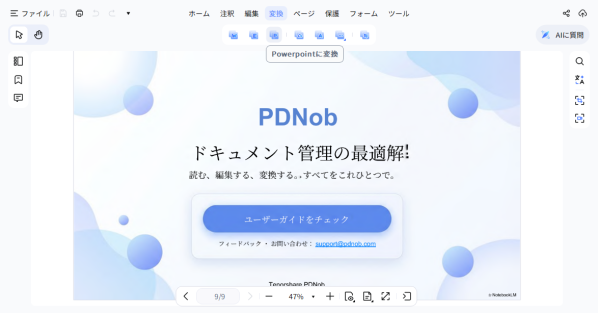 NotebookLMスライドを編集可能なパワポに変換する方法｜PDFでもそのまま修正できる！