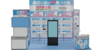 アイスマイリー、6/10（水）から3日間「AI NATIVE EXPO 2026」に出展