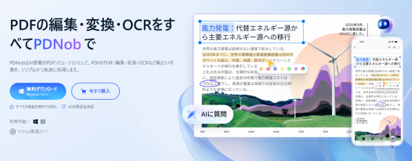 PDNobは安全ですか？実際に使って分かった特徴・安全性・口コミレビューまとめ