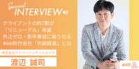 岐阜のWeb制作会社が外注ゼロ・新卒育成で売上2億円｜2,000社超の相談実績を持つサイバーインテリジェンスが、AI時代でも淘汰されない内製化組織と一次情報SEOの「利創経営」を公開