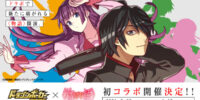 『ドラゴンポーカー』×TVアニメ『〈物語〉シリーズ』「コラボ開催記念！豪華プレゼントキャンペーン」を5月26日(火)よりXで実施！