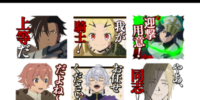 TVアニメ「勇者刑に処す」初となるLINEスタンプがインクルーズより配信開始！
