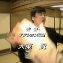 日本アクション映画の進化――スピードから“効かせるアクション”へ。パワー系アクション俳優・大東賢が提唱する新たなリアル