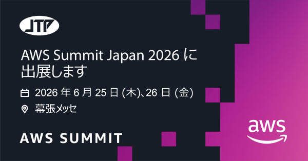 日本最大の“AWSを学ぶラーニングカンファレンス”「AWS Summit Japan 2026」に出展