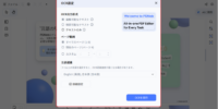 NotebookLMのスライドが直接編集可能に！おすすめのNotebookLMスライド編集ツール3選を徹底比較