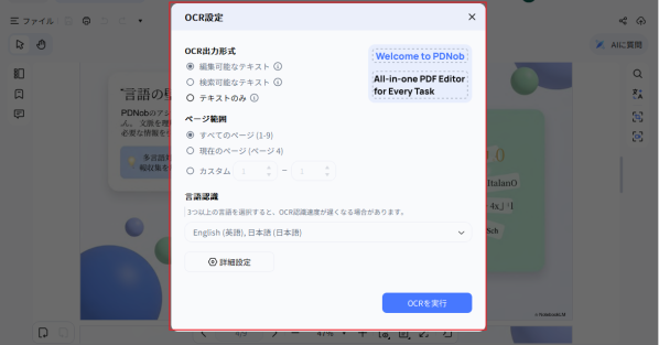 NotebookLMのスライドが直接編集可能に！おすすめのNotebookLMスライド編集ツール3選を徹底比較