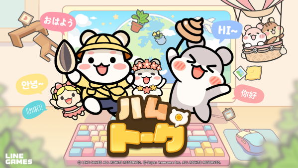LINE Games、PC放置型新作『ハムトーク』本日発売！
