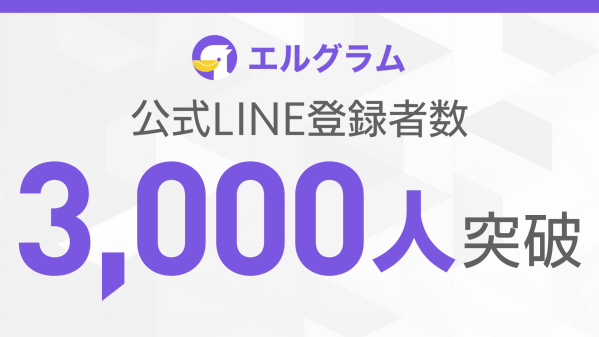 lgram公式LINEが3,000人到達｜インスタグラム自動化ツール