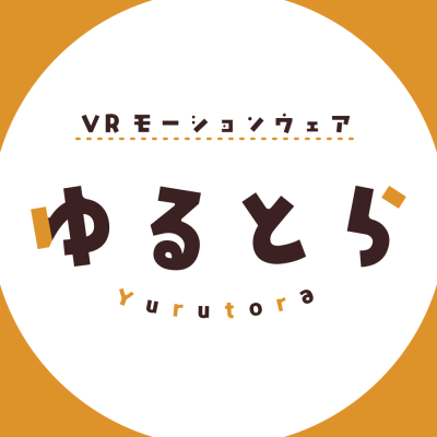 モーショントラッカーの課題を“逆方向”から解決。がんばらない「VRモーションウェア ゆるとら」発表