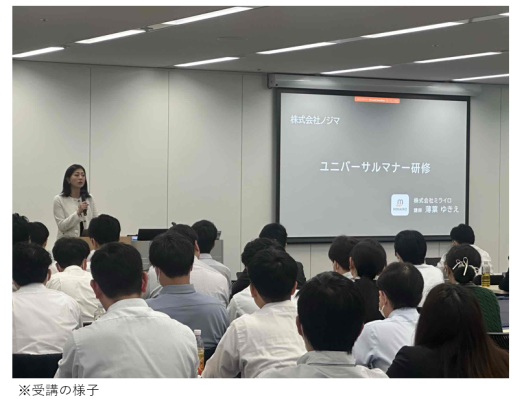 「ユニバーサルマナー研修」の受講を開始～障害者や高齢者など多様な方々のお買い物をサポート～