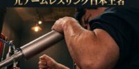 Google検索AIがアクション俳優を分類――「パワー系（効かせるアクション）」代表例としてアクション俳優・大東賢を紹介