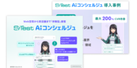 【グラッドキューブ】ウェブサイトを飛び出し、実空間の案内役へ。ハイブリッド型 AI アバター接客「 SiTest AIコンシェルジュ 」の提供開始