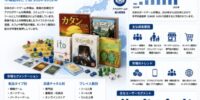 日本ボードゲーム市場予測 2034 | 8.82%のCAGRで成長し、USD 2.5 十億に達すると予測されています