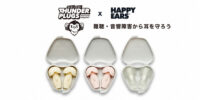 スウェーデン製・環境配慮のスタイリッシュなライブ用耳栓「Thunderplugs x Happy Ears」5/29発売-SXSWなど著名フェスでも採用
