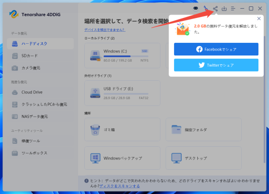 MicroSDカードの復元方法を徹底解説！消えたデータを安全に取り戻す決定版