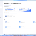 【2026年5月】データ復元ソフトのおすすめ人気ランキング5選！