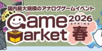 Japan’s largest analog game event, “Game Market 2026 …