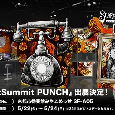 集英社ゲームズ、BitSummit PUNCHに出展。「シュレディンガーズ・コール」第3章の初試遊やノベルティ配布を実施