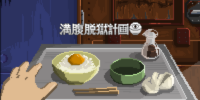 怪しい料理に隠された危険をかいくぐって脱獄を目指すアドベンチャーゲーム「満腹脱獄計画」のSteamストアページが公開。発売は202…