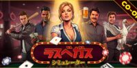 Trò chơi mô phỏng quản lý sòng bạc ‘Las Vegas SimulatorR…