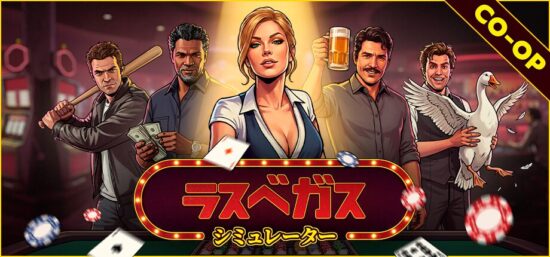 The casino management simulation game ‘Las Vegas Simulator,’ where you ravage both annoying customers and aliens, has been released.