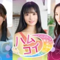 実写恋愛シミュレーション「ハムコイ-ハムスターに転生した僕と三姉妹の甘々な日々」の体験版が配信スタート