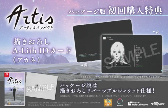 AIに支配された終末世界を舞台にしたアドベンチャーRPG「アーティス インパクト」のSwitch版が9月17日に発売決定。「BitSummit PUNCH」大賞の話題作