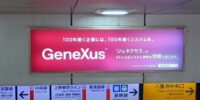 ジェネクサス・ジャパン株式会社、JR東京駅に交通広告を掲出