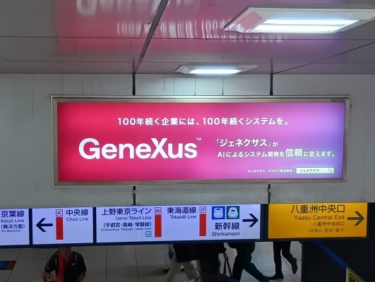 ジェネクサス・ジャパン株式会社、JR東京駅に交通広告を掲出