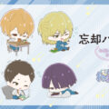 眠いけど眠くない…ウトウト”寝落ち”する姿がとってもかわいい…！ TVアニメ『忘却ハ?ッテリー』より、 【ねおちむ】シリーズの「缶バッジ」&「アクリルスタンドキーホルダー」が登場！