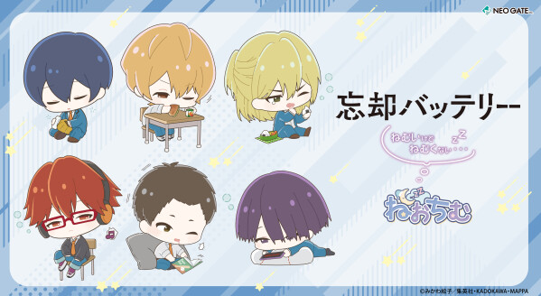 眠いけど眠くない…ウトウト”寝落ち”する姿がとってもかわいい…！ TVアニメ『忘却ハ?ッテリー』より、 【ねおちむ】シリーズの「缶…