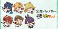 びりっと参上！！！動物になったキャラクターが飛び出してくる姿がとってもかわいい！ TVアニメ『忘却ハ?ッテリー』より、【びりっとZoo!】シリーズの3商品が登場！